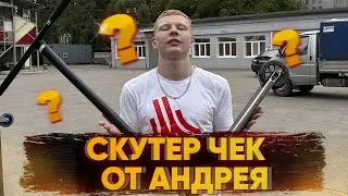 Собираем самокат, как у райдера DoskiShop