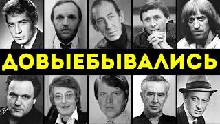ЗАПРЕТНАЯ ПРАВДА о 10 кумирах СССР: то ЧТО НЕ ПОКАЗЫВАЛИ по телевизору!