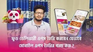 How to create app for Android | Food delivery mobile app making price | Build food delivery app
