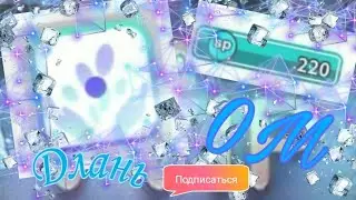 Random dice Жертвенный кубик (длань) ОМ (SP) #Guide #randomdice