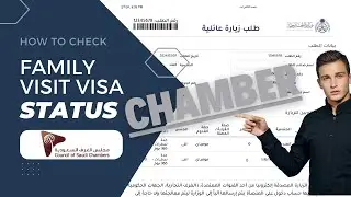Check #SaudiArabia #FamilyVisitVisa #Chamber Status & Download Visa form After #Chamber Approval
