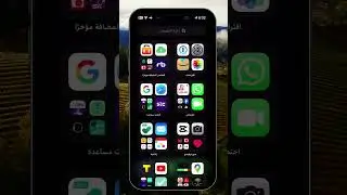 طريقة اخفاء اي تطبيق من صفحات الايفون