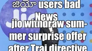 jio withdraws Summer Surprise Offer after TRAI directive