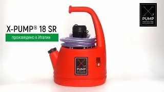 Обзор Элиминейтора® X-PUMP® 18 SR