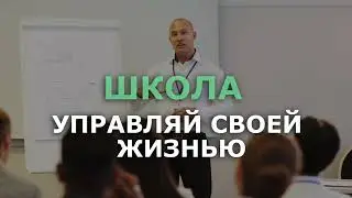 6 ШАГОВ - 1