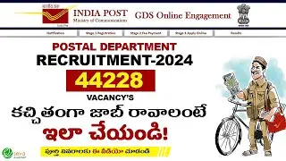 Postal Jobs Apply 2024 || 99% Job Chances