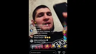 «ТЫ ВООБЩЕ С НАШЕЙ ПЛАНЕТЫ?»-ХАБИБ НУРМАГОМЕДОВ РОЗЫГРЫШ
