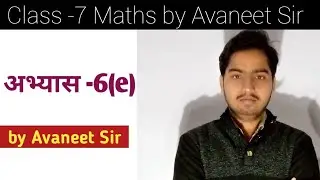 Class -7 ; Maths, अभ्यास -6(e)by AVANEET Sir