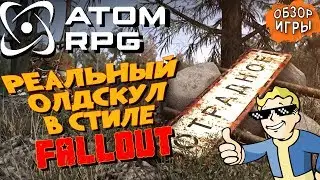 ATOM RPG: РЕАЛЬНЫЙ ОЛДСКУЛ В СТИЛЕ FALLOUT (Обзор игры)