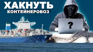 Причины и последствия аварии. Контейнеровоз DALI 26.03.2024 