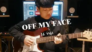 Off My Face 기타 초6  [음악실,동경하다]