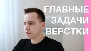 Быстрый СТАРТ в верстку  Это ДОЛЖЕН знать КАЖДЫЙ web разработчик.