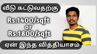construction cost per sqft || Rate difference per sqft Rs.1400  or RS.1800