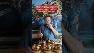 Инструкция 