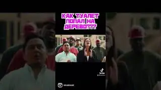 Месть пушистых | Нарезки из фильмов