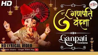 Ganesh ji ki Aarti | Ganesh Aarti Lyrics| Ganesh ji Sampuran Aarti l Sukhkarta dukhharta full aarti