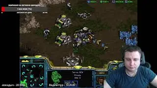 Игра моего детства Starcraft Brood War // The big Game hunters 1 против 4х