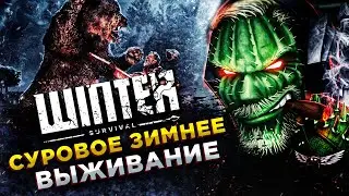 Winter Survival◾️ВОЛКИ, МЕДВЕДИ и ВЫЖИВАНИЕ ЗИМОЙ◾️ОБЗОР и ГЕЙМПЛЕЙ
