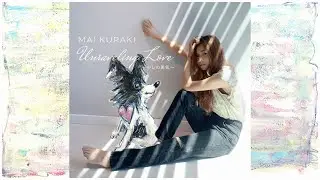 倉木麻衣「Unraveling Love ～少しの勇気～」Lyric Video
