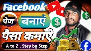 Facebook page kaise banaye 2024 | facebook page kaise banaye 2024 youtube wale baba | facebook