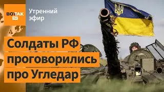 ⚠️Армия РФ заняла Восток Угледара. Атака ВСУ в Курской обл. Ураган 
