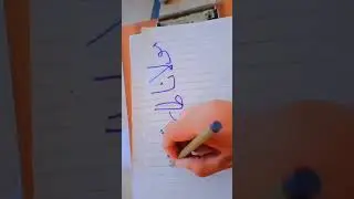 ماں کا رتبہ حضرت اویس قرنی رحمہ اللہ کا واقعہ مولانا طارق جمیل رائٹنگ #AR#art#calligraphy#