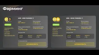 MAISON CAPITAL фарминг под 418%