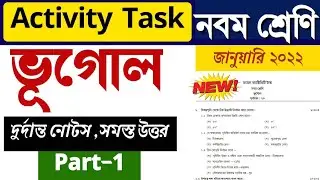 model activity task class 9 geography  January 2022 | class 9 activity task geography January 2022