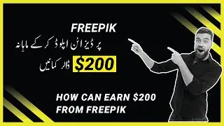 How to earn from freepik 2022 | How to design upload on freepik | fiup learning