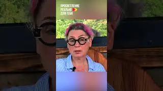 Как происходит твоё Пробуждение в Работе с Мастером.  
