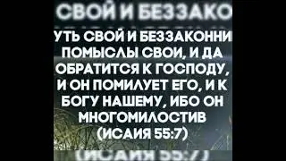 Нечестивый Путь