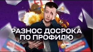 РАЗНОС ДОСРОКА ПО ПРОФИЛЮ | 99 БАЛЛОВ | ПРОФИЛЬНАЯ МАТЕМАТИКА
