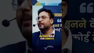 सिर्फ भीड़ है Competition में ⚠️ Gagan Pratap Sir 