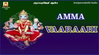 AMMA VAARAAHI - VAARAAHI AMMAN SONGS / BEST TAMIL  AMMAN DEVOTIONAL