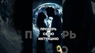 Сколько угадали? 🙃 #интуиция #тарообучение #обучениетаро
