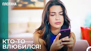 Не Уходи Не Увидев Меня Нехир - Плотина