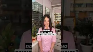 Пахнет, как от скунса 🦨