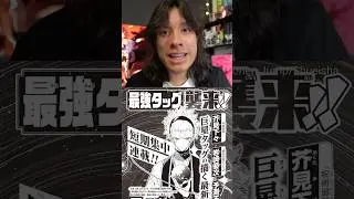 Gege's New Manga Mojuro is a JJK Spin-Off