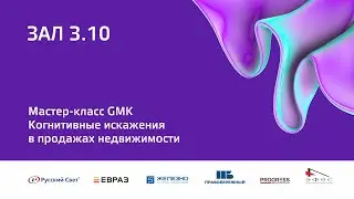 5 окт 2023 | Зал 3.10 | 