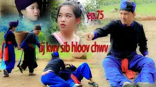 tij kwv sib hloov chwv ep 75