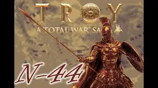 TOTAL WAR Saga:TROY №44 прохождение за Гектора на русском (высокий уровень сложности)
