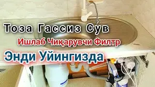 Suv filtri narxlari