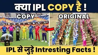 IPL Exposed | Intresting Facts About IPL | IPL 2023-24