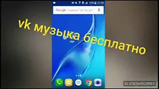 Вк музыку оффлайн