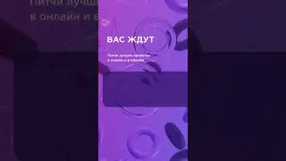 Демо-день 9-го акселератора Спринт