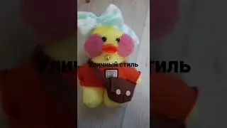 все стили одежды моей ути
