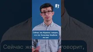Перечень больницы, школы, лагеры для беженцев который бомбил Терористическая Организация Израиль⛔🇮🇱