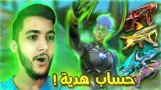 متابع اهداني حساب أسطوري ! 😯🔥 فري فاير Free Fire