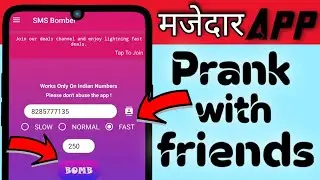 Fake message app | fake message kaise bheje | fake message sending app.