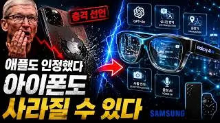 Samsung's counterattack has begun… Who will win the AI glasses war? 
